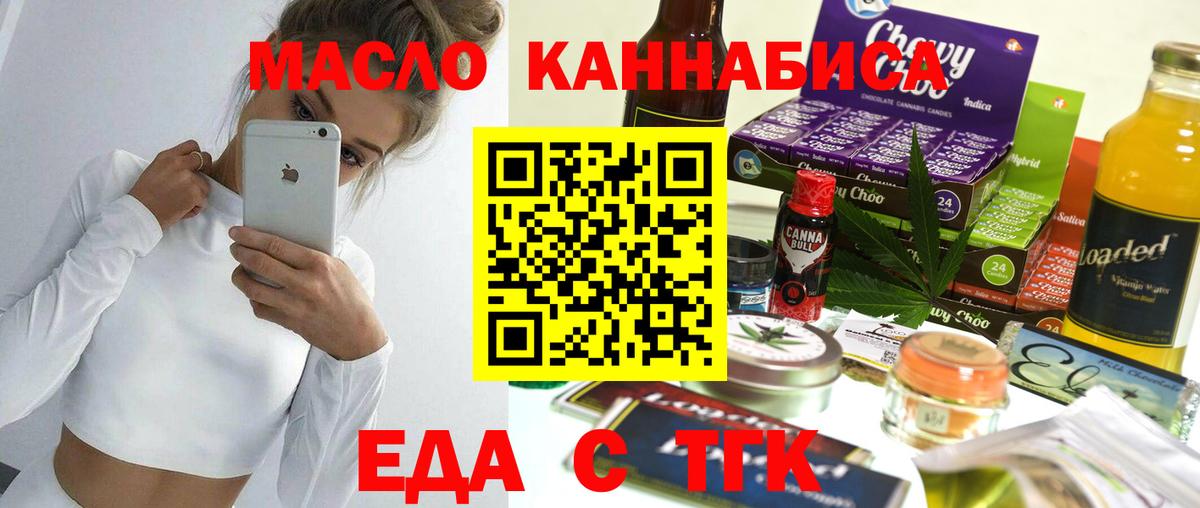 Печенье с ТГК марихуана Еманжелинск