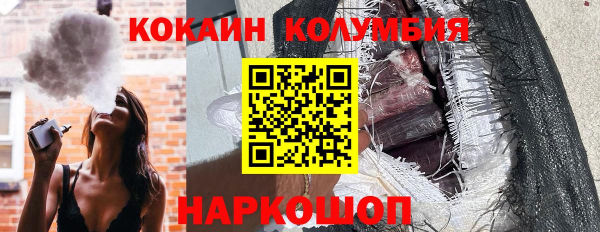 COCAIN  Вход с VPN  Еманжелинск  Cocaine FishScale  Кокаин FishScale 