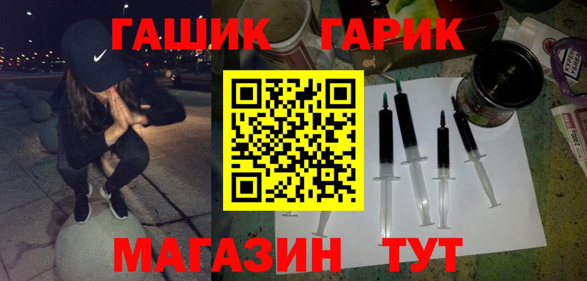 ГАШ  Вход с VPN  ГАШ VHQ  Еманжелинск  ГАШИШ ice o lator 