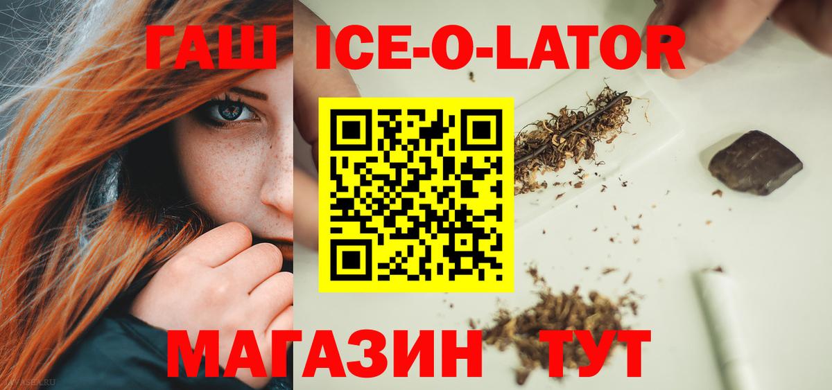 ГАШИШ убойный Еманжелинск