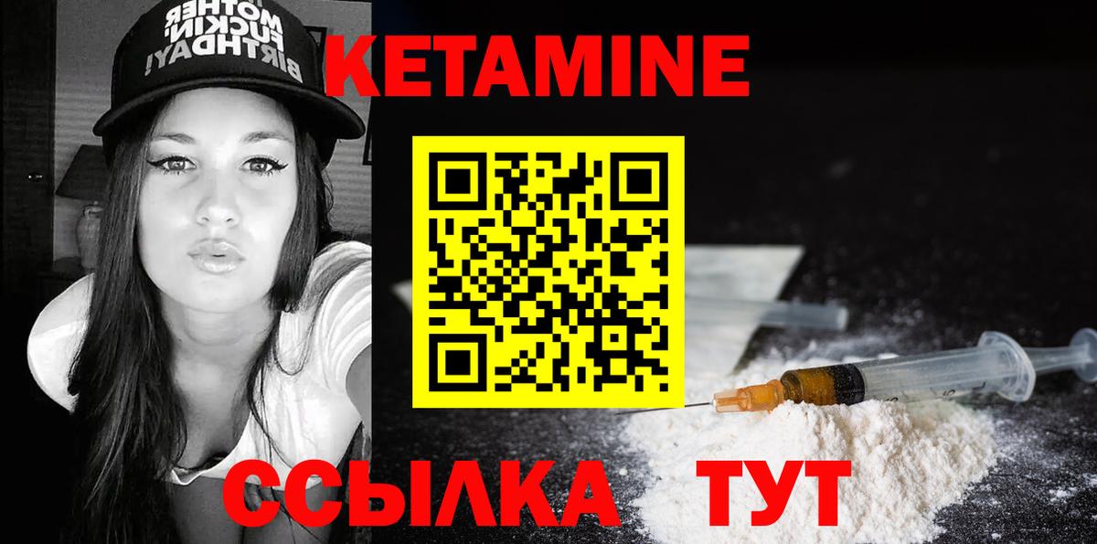 КЕТАМИН ketamine Еманжелинск