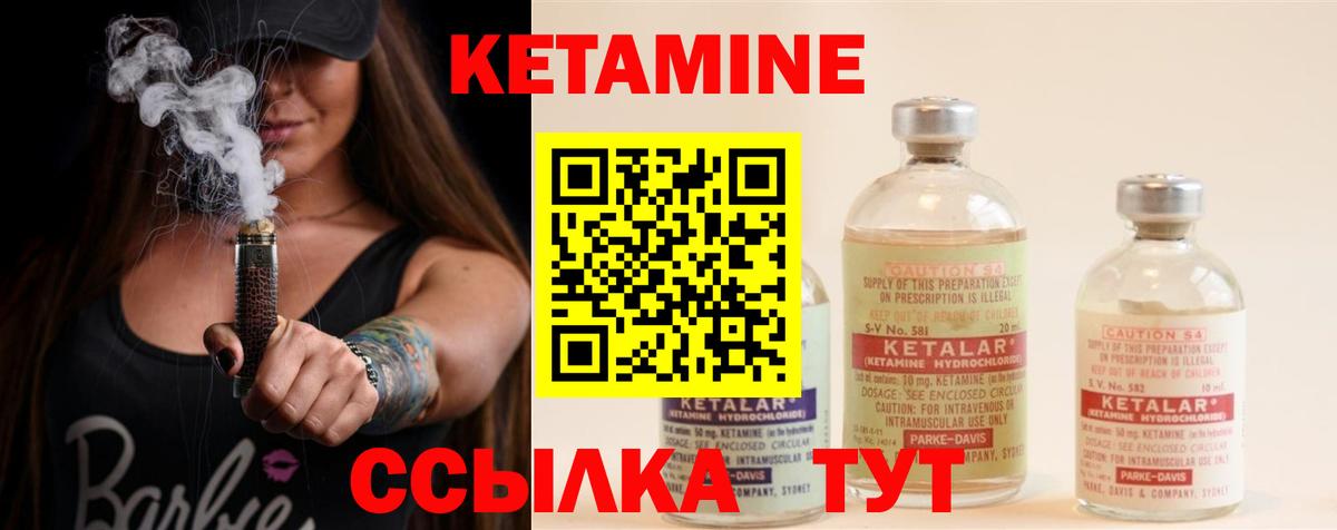 Кетамин ketamine  Кетамин ketamine  Еманжелинск  Вход с VPN 