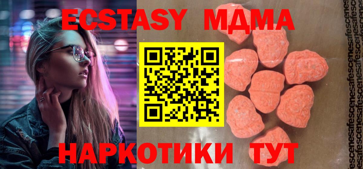 MDMA crystal  MDMA  MDMA VHQ  Еманжелинск  Вход с VPN 