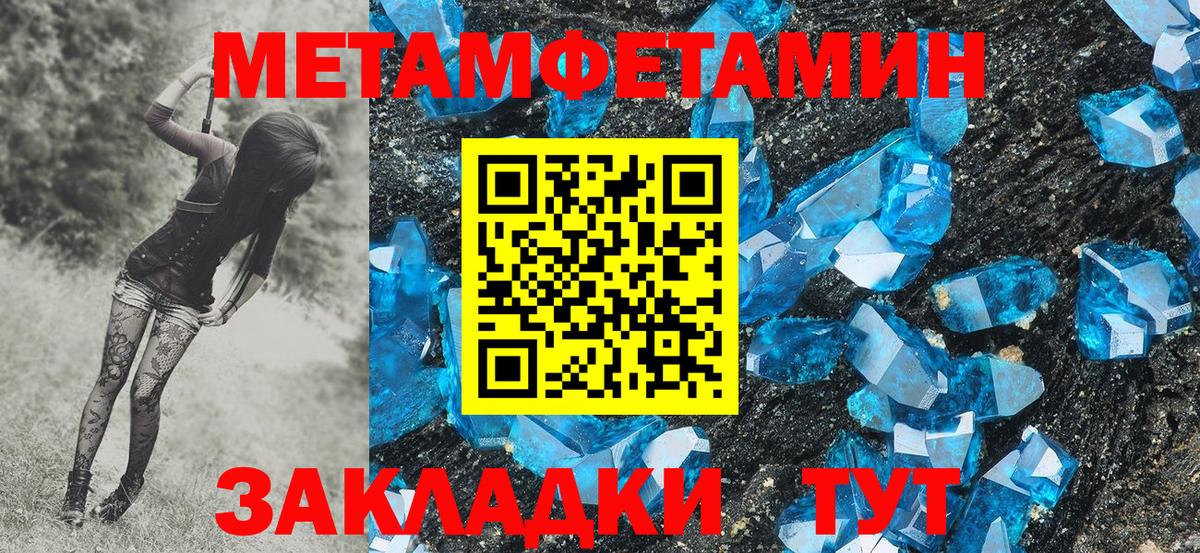Еманжелинск  МЕТАМФЕТАМИН Декстрометамфетамин 99.9%  МЕТАМФЕТАМИН  Вход с VPN 