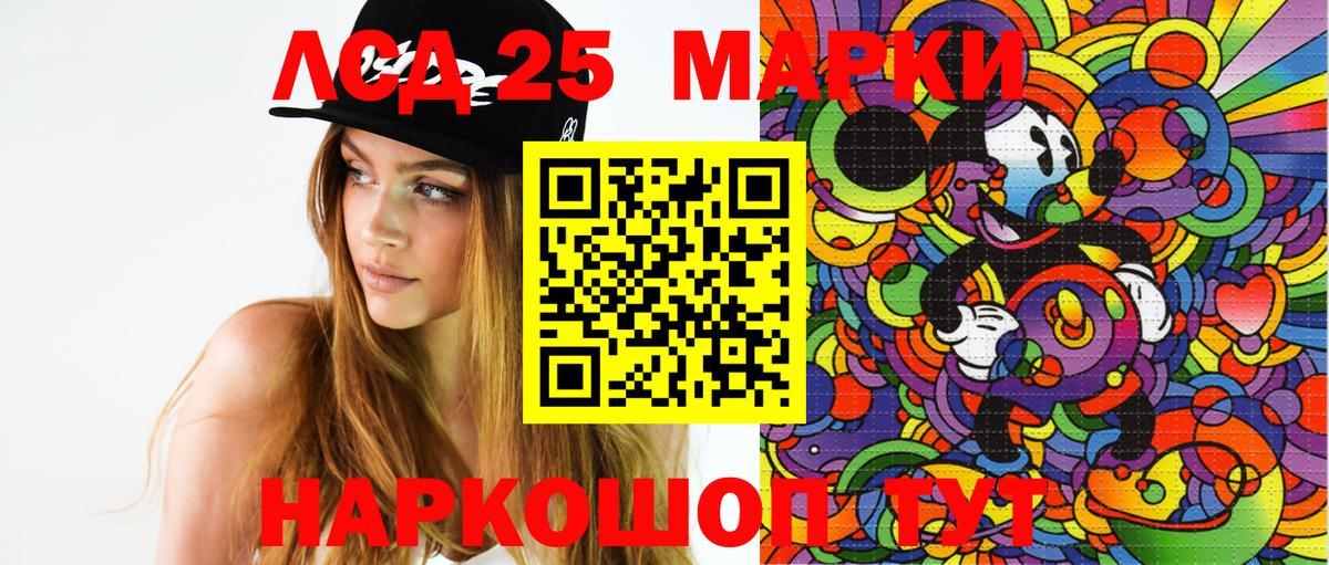 Еманжелинск  Марки NBOMe 1500мкг  Вход с VPN  Марки NBOMe 1500мкг 