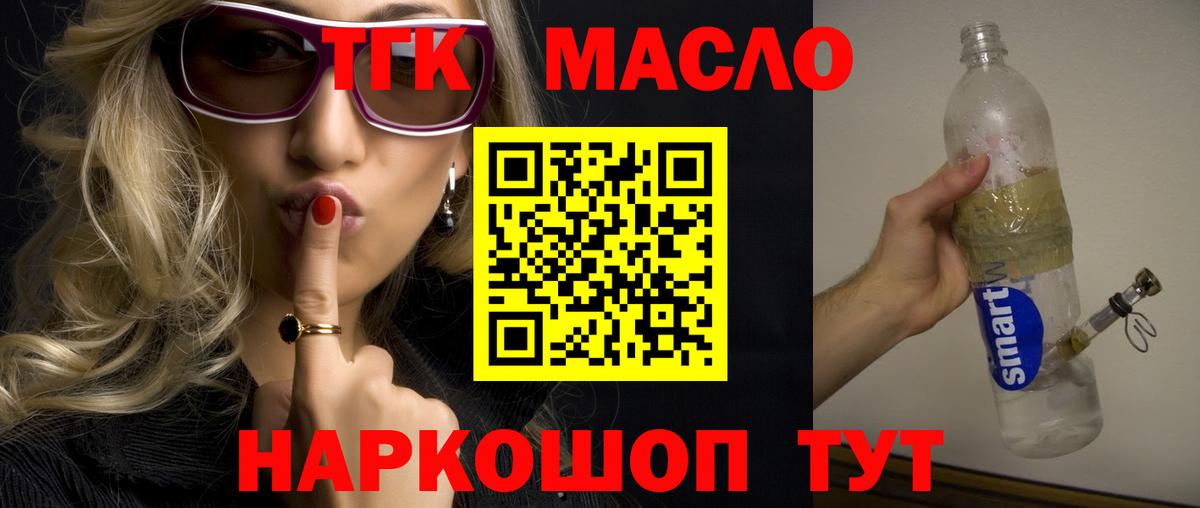 Дистиллят ТГК вейп Еманжелинск