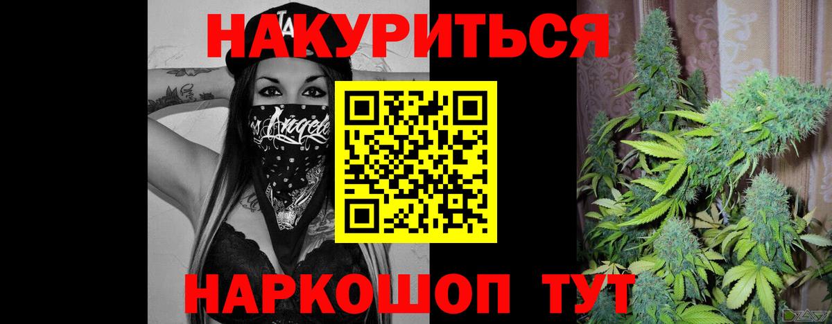 Шишки марихуана план  Шишки марихуана планчик  Вход с VPN  Конопля White Widow  Еманжелинск 